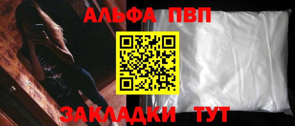 Alpha PVP  А ПВП кристаллы  А ПВП СК КРИС  Вход с VPN  Красноперекопск  купить   Alfa_PVP СК КРИС 