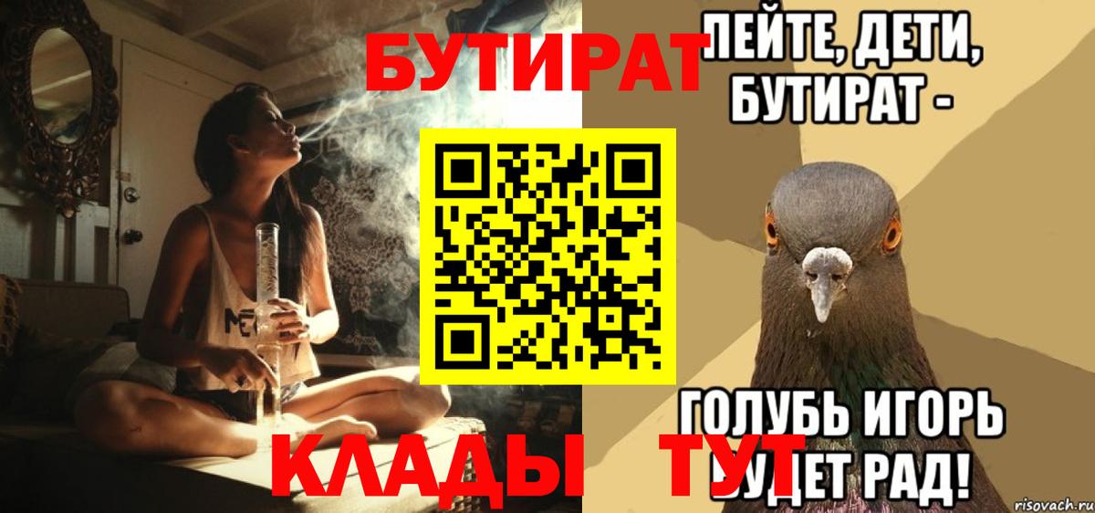БУТИРАТ жидкий экстази  Вход с VPN  Красноперекопск 
