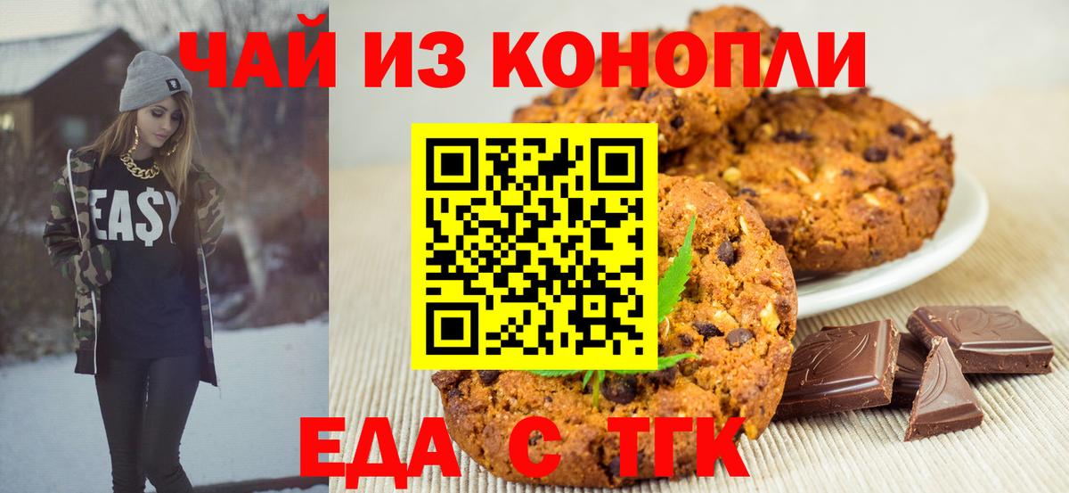 Cannafood конопля Красноперекопск