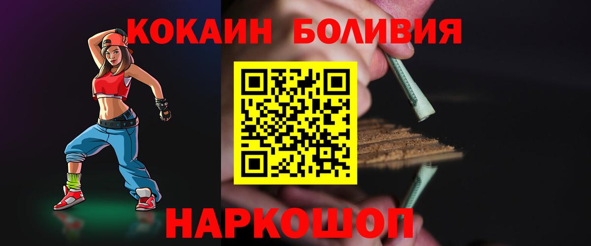 КОКАИН Перу  КОКАИН 97%  Красноперекопск  Вход с VPN 