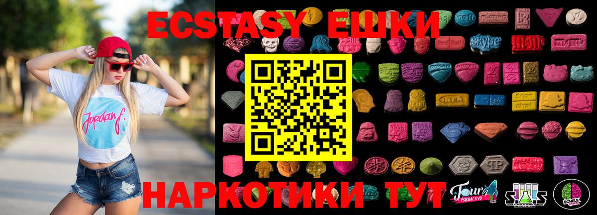 Красноперекопск  Экстази  Вход с VPN  Ecstasy диски 