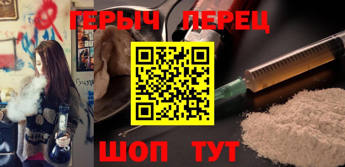 Красноперекопск  Героин афганец  Вход с VPN 