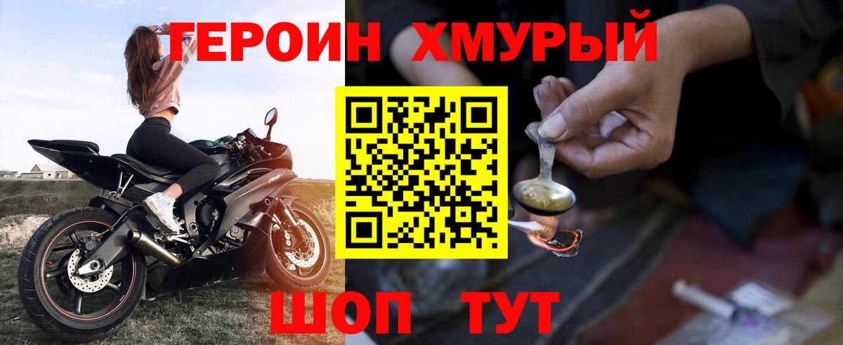 Героин белый Красноперекопск