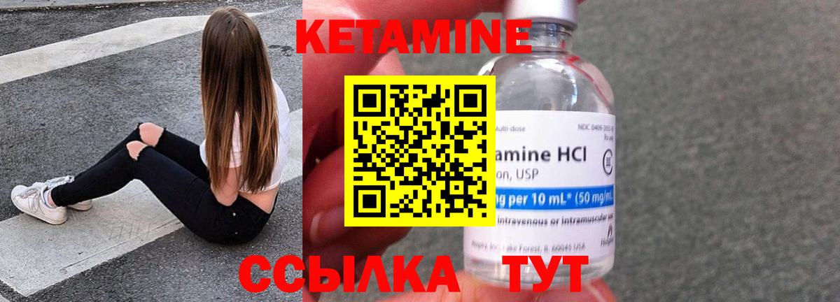Кетамин ketamine  Вход с VPN  Кетамин VHQ  Красноперекопск 