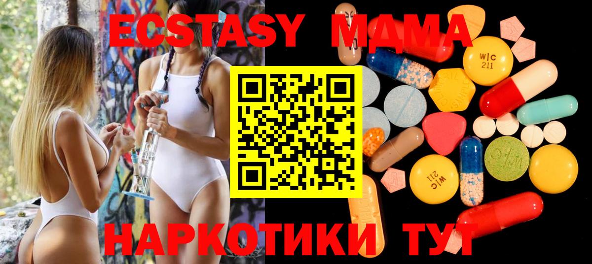 МДМА VHQ Красноперекопск