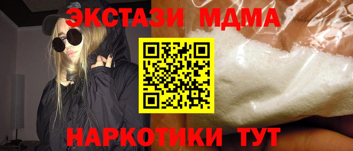 MDMA Molly  Вход с VPN  Красноперекопск  MDMA кристаллы 