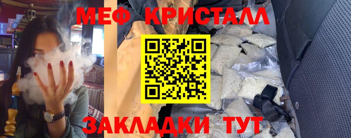 Меф кристаллы  Меф  Меф  МЯУ-МЯУ кристаллы  mega как зайти  Вход с VPN  Красноперекопск 