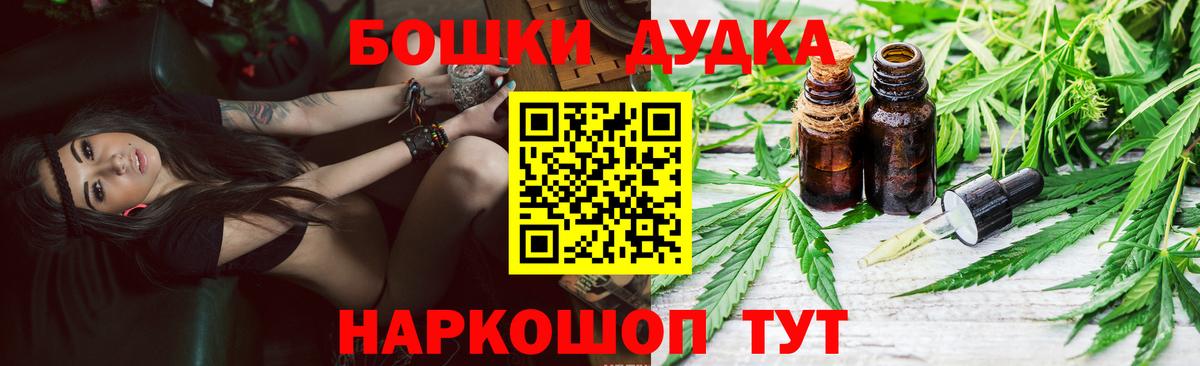 Бошки Шишки Amnesia  Бошки Шишки LSD WEED  Бошки Шишки ГИДРОПОН  Бошки Шишки гибрид  Красноперекопск  Вход с VPN 