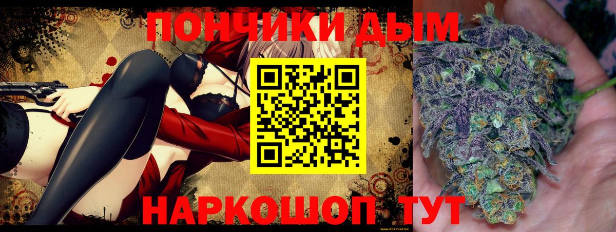 Бошки Шишки сатива Красноперекопск